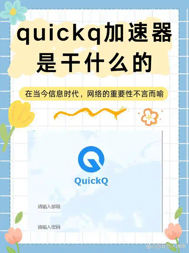QuickQ规则模式是什么？